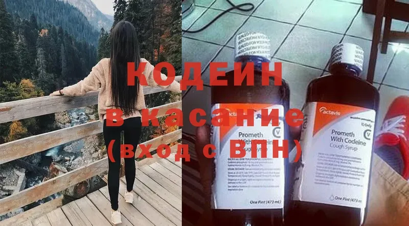 Кодеиновый сироп Lean Purple Drank  Гаврилов Посад 