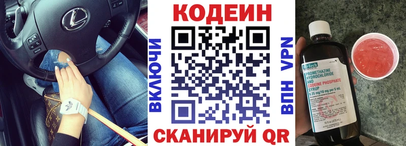 где можно купить наркотик  Гаврилов Посад  Кодеин Purple Drank 
