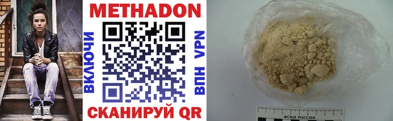 купить наркотики сайты  Гаврилов Посад  МЕТАДОН methadone 
