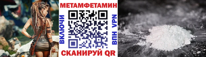 МЕТАМФЕТАМИН мет  Гаврилов Посад 