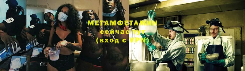 Метамфетамин витя  где купить наркоту  mega сайт  Гаврилов Посад 